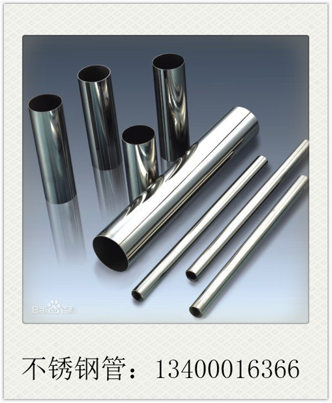 304拉絲不銹鋼管廠家貿易商資金普遍偏緊