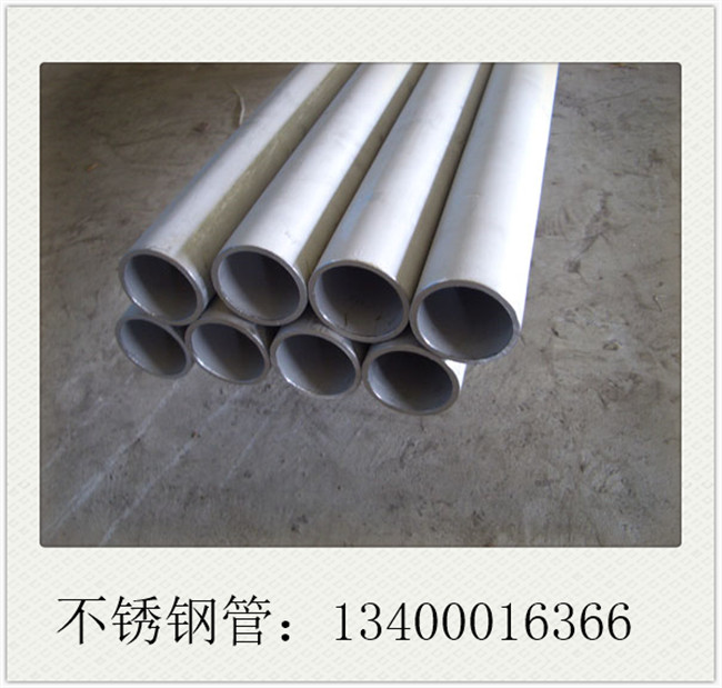 耐高溫不銹鋼管商家供貨熱情不高